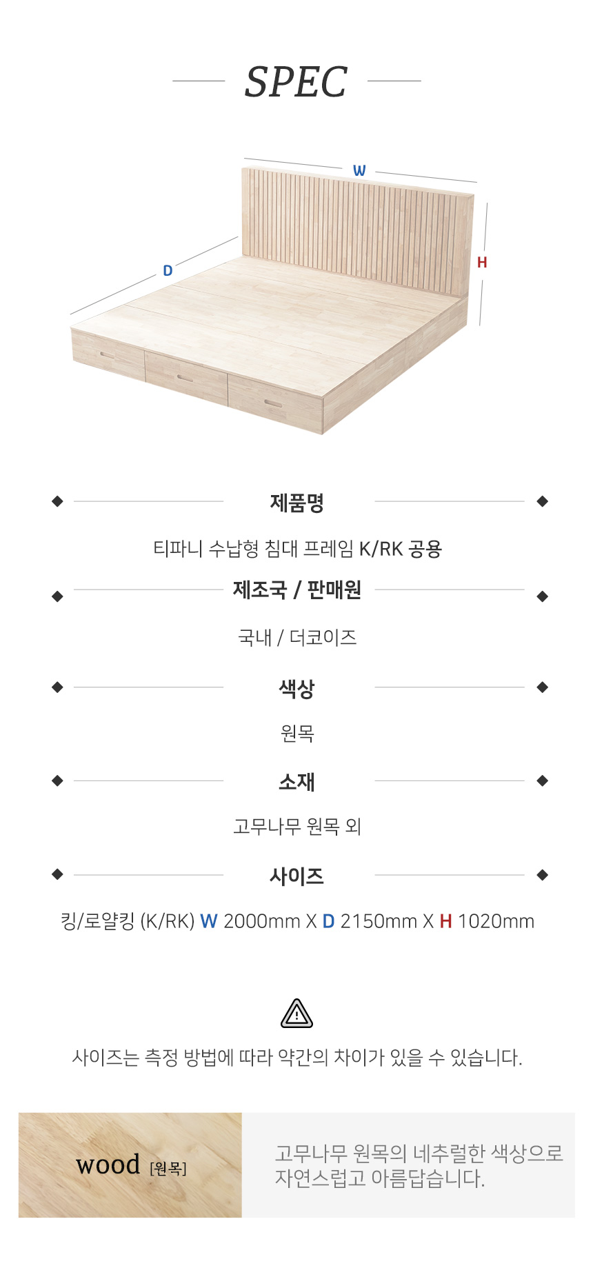 티파니 평상형/수납 원목 침대 프레임 킹/로얄킹 - NS홈쇼핑  티파니 평상형/수납 원목 침대 프레임 킹/로얄킹 - NS홈쇼핑